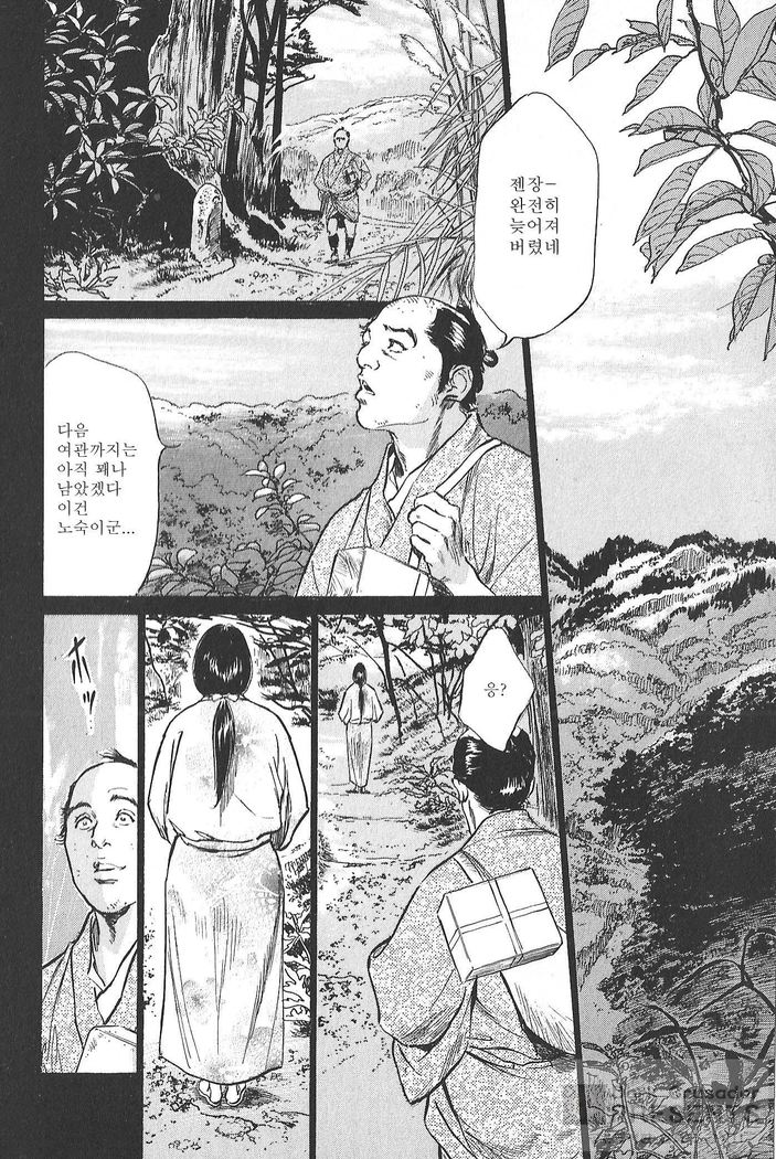 Ukiyo Tsuya Zoushi Vol.4