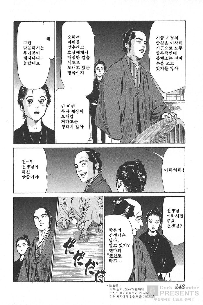 Ukiyo Tsuya Zoushi Vol.4