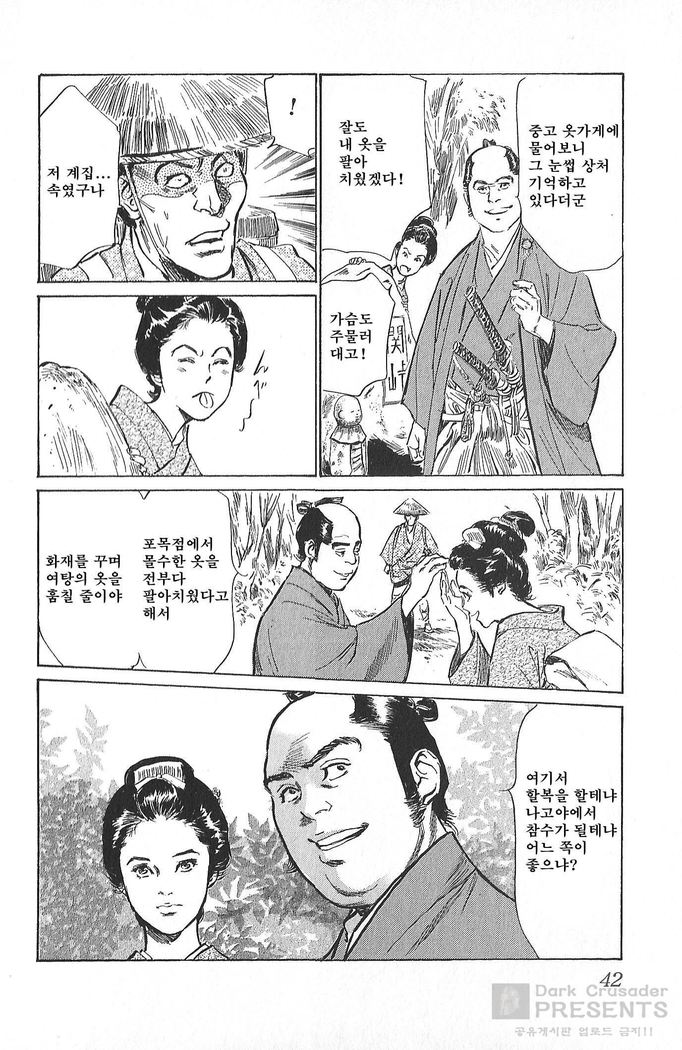 Ukiyo Tsuya Zoushi Vol.4