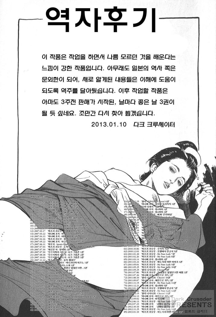 Ukiyo Tsuya Zoushi Vol.4