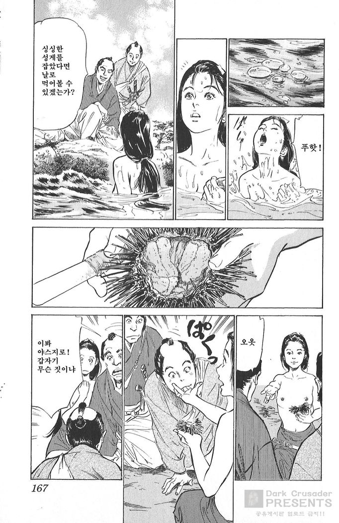 Ukiyo Tsuya Zoushi Vol.4