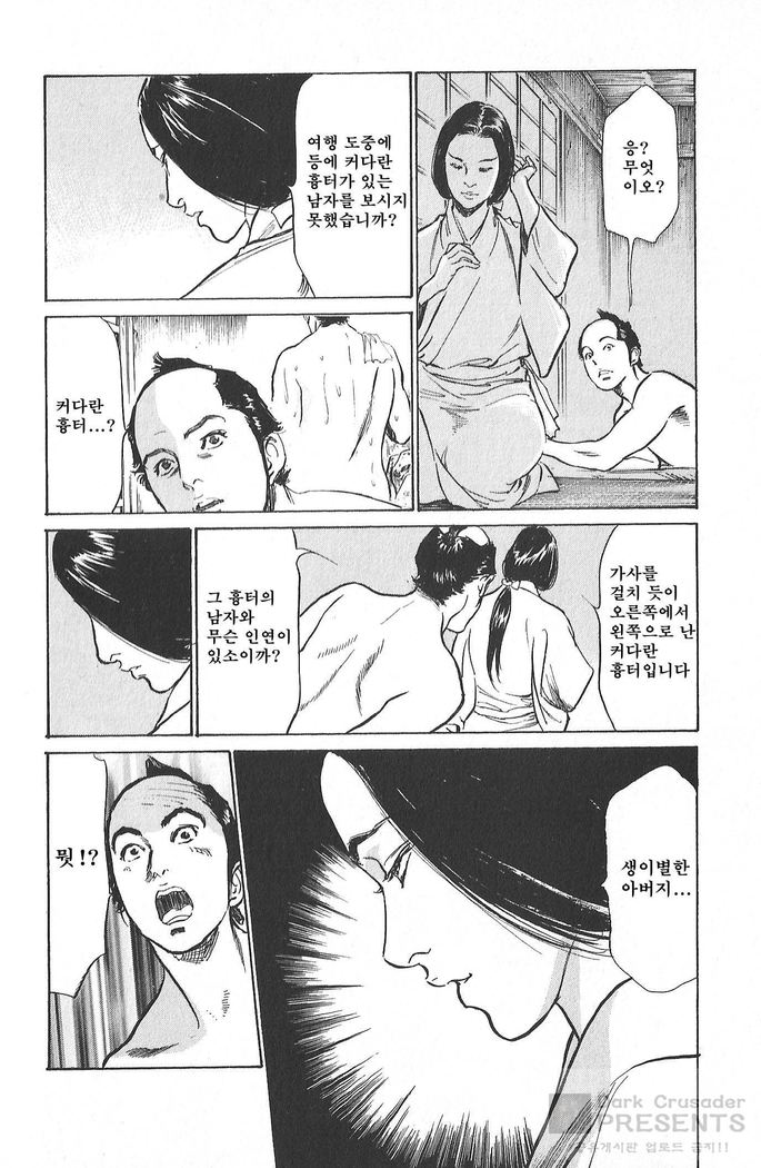 Ukiyo Tsuya Zoushi Vol.4