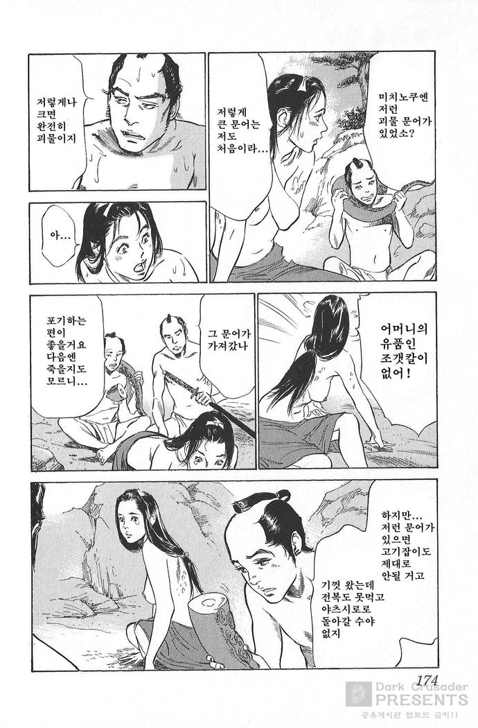 Ukiyo Tsuya Zoushi Vol.4