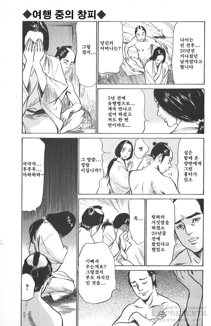 Ukiyo Tsuya Zoushi Vol.4