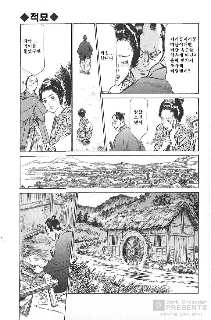 Ukiyo Tsuya Zoushi Vol.4