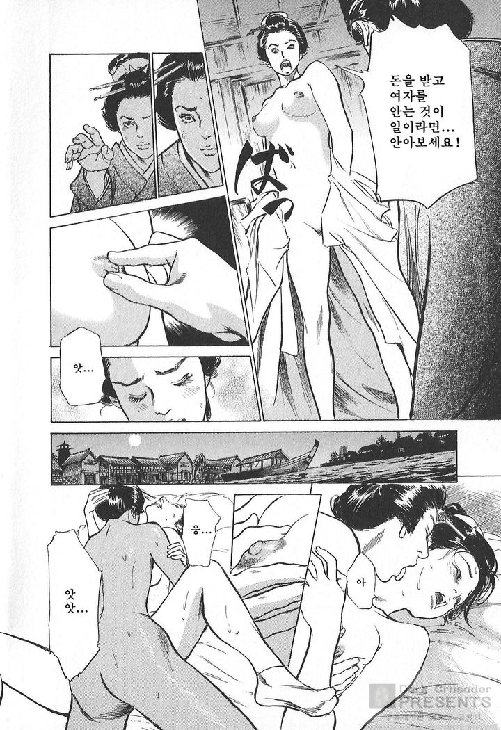 Ukiyo Tsuya Zoushi Vol.4