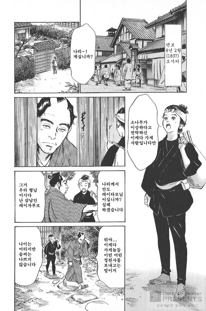 Ukiyo Tsuya Zoushi Vol.4