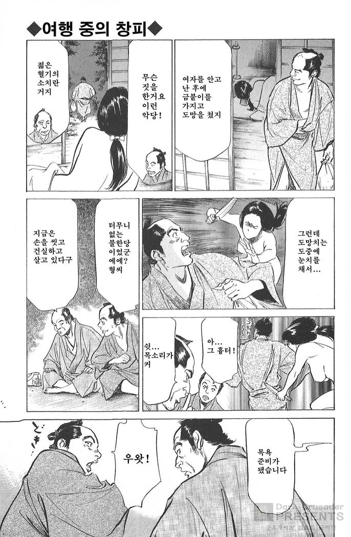 Ukiyo Tsuya Zoushi Vol.4