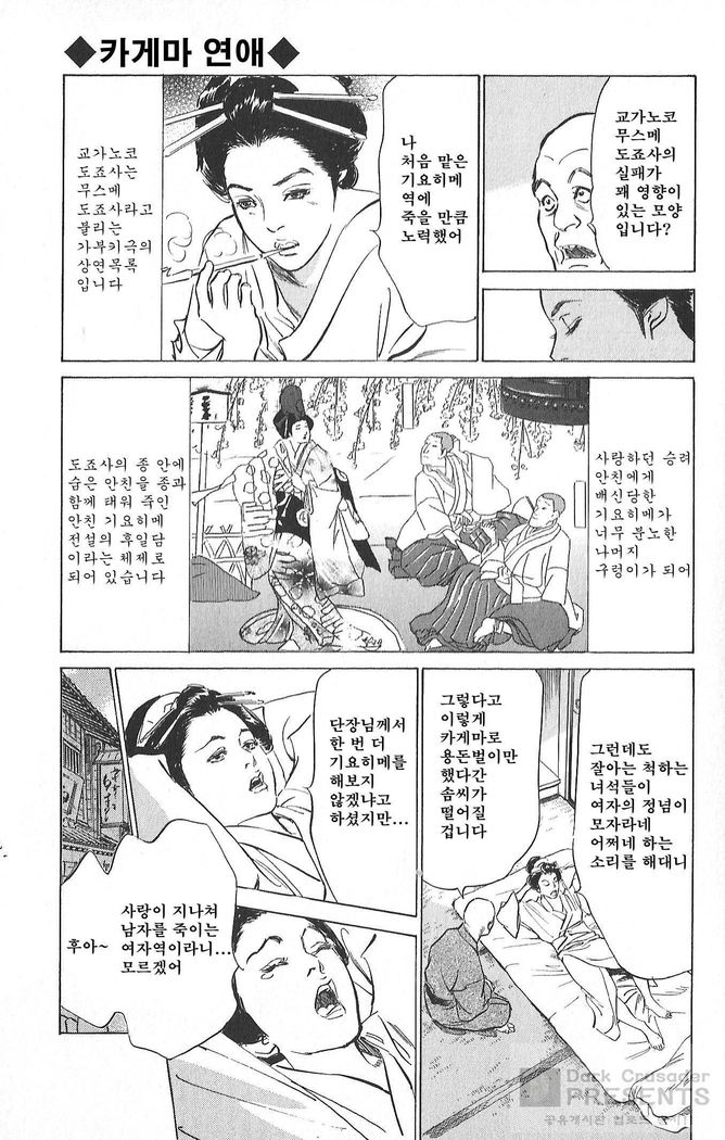 Ukiyo Tsuya Zoushi Vol.4