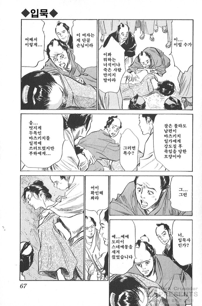 Ukiyo Tsuya Zoushi Vol.4