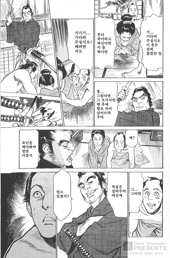 Ukiyo Tsuya Zoushi Vol.4