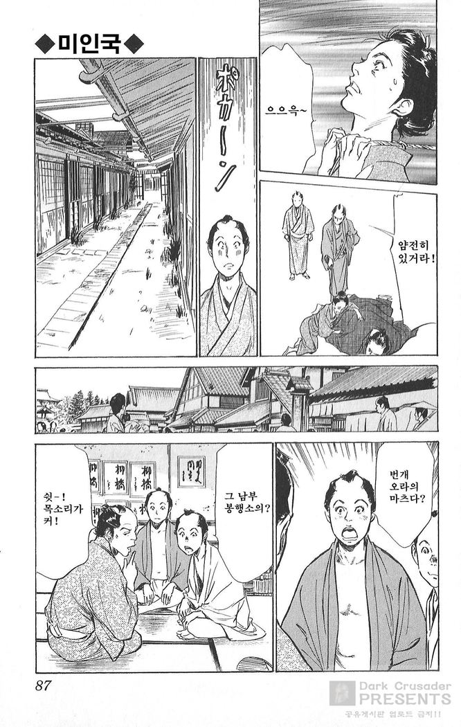 Ukiyo Tsuya Zoushi Vol.4