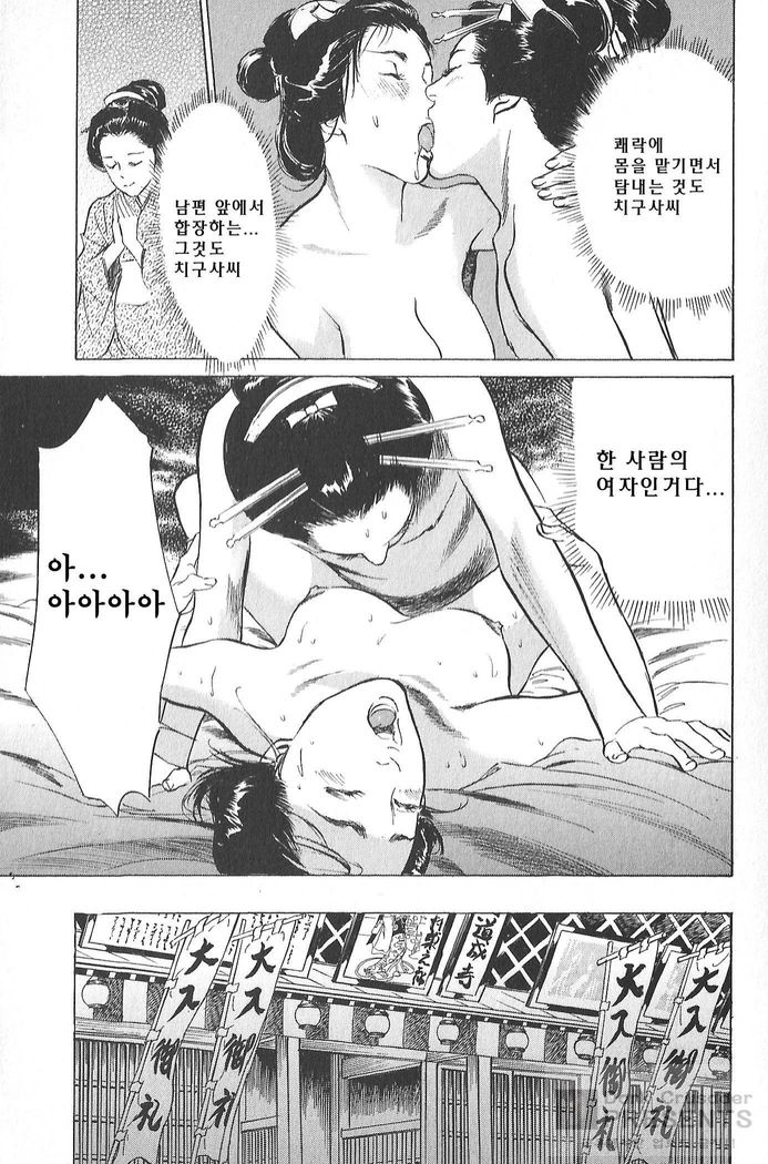 Ukiyo Tsuya Zoushi Vol.4