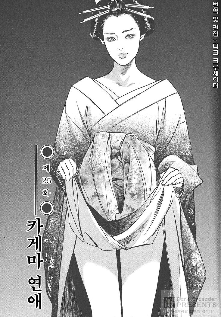 Ukiyo Tsuya Zoushi Vol.4