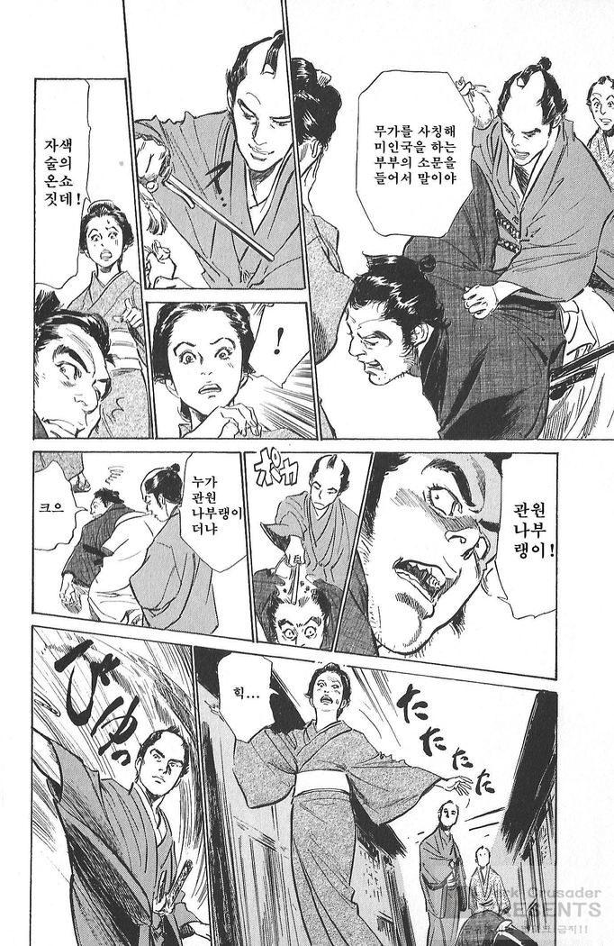 Ukiyo Tsuya Zoushi Vol.4