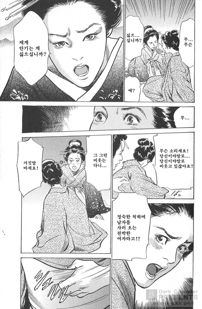 Ukiyo Tsuya Zoushi Vol.4