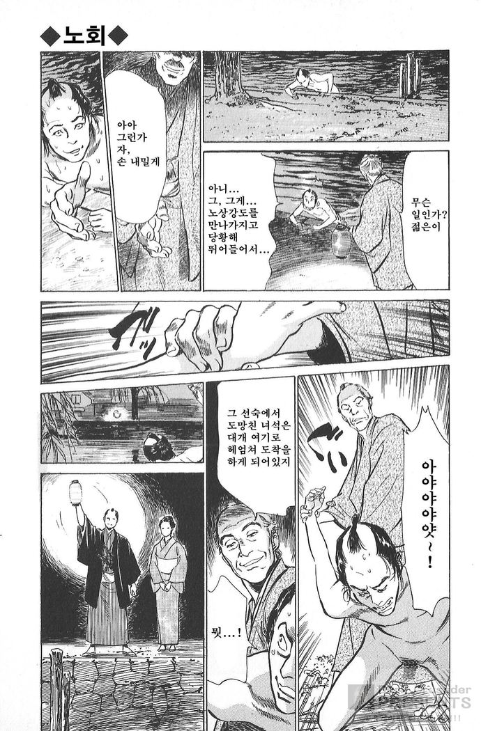 Ukiyo Tsuya Zoushi Vol.4