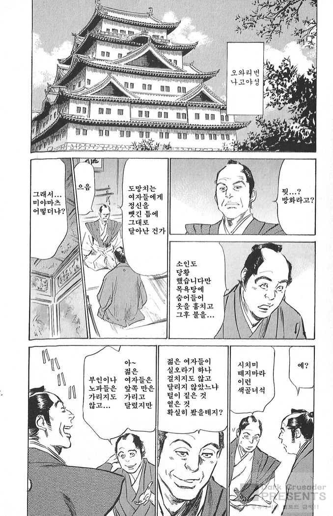 Ukiyo Tsuya Zoushi Vol.4