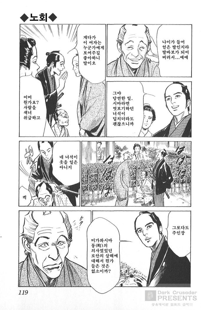 Ukiyo Tsuya Zoushi Vol.4