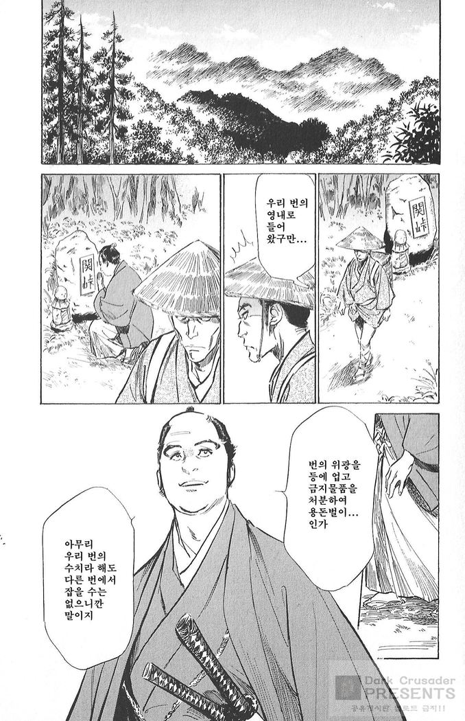 Ukiyo Tsuya Zoushi Vol.4