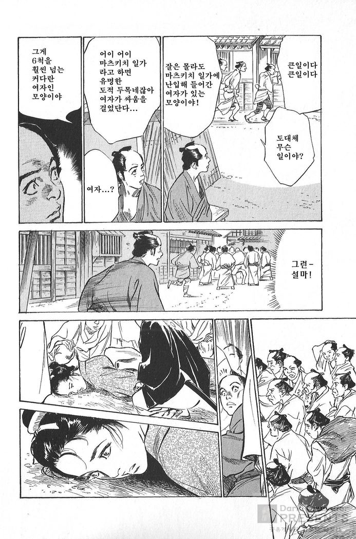 Ukiyo Tsuya Zoushi Vol.4