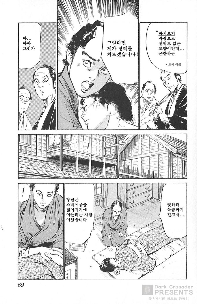 Ukiyo Tsuya Zoushi Vol.4