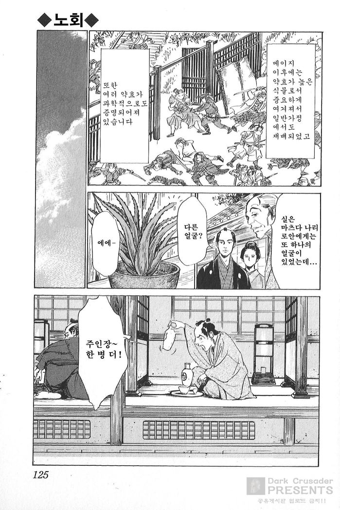 Ukiyo Tsuya Zoushi Vol.4