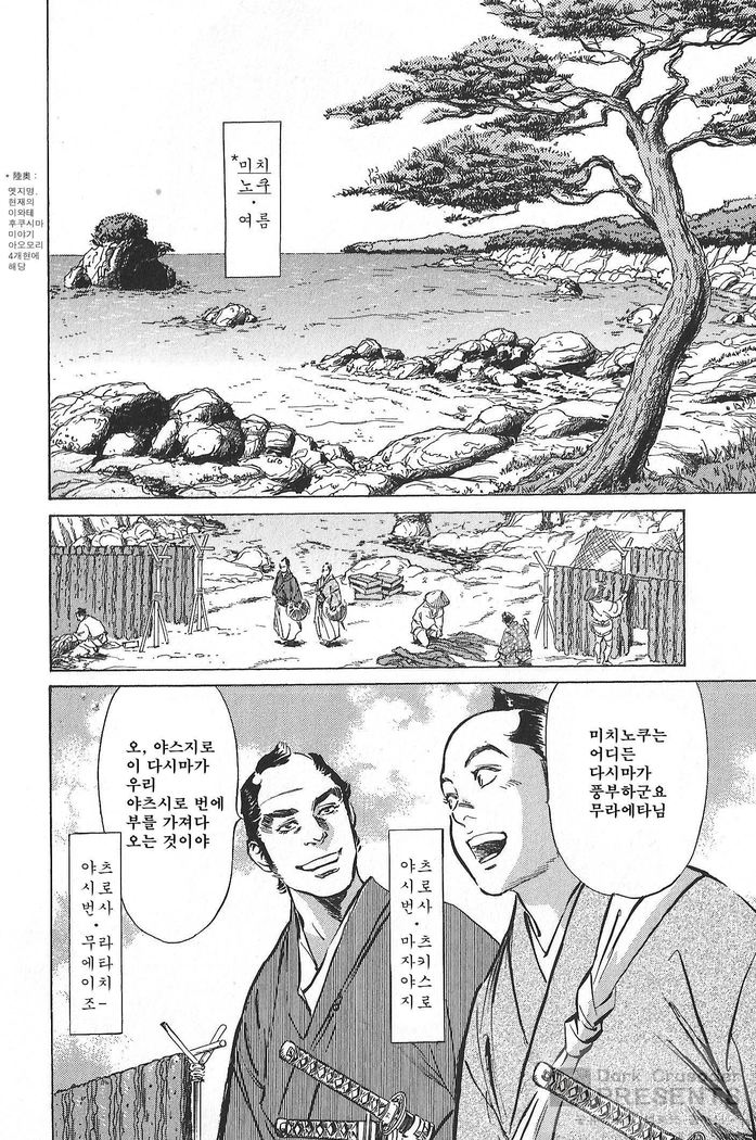 Ukiyo Tsuya Zoushi Vol.4
