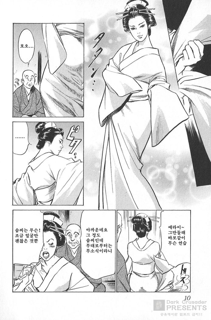 Ukiyo Tsuya Zoushi Vol.4