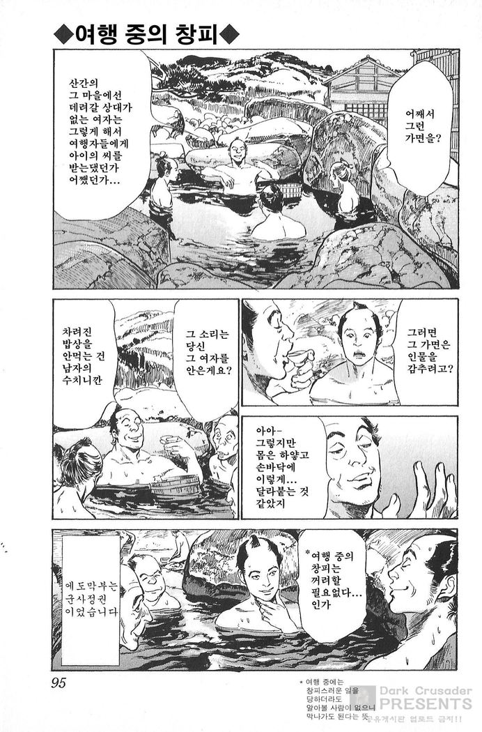 Ukiyo Tsuya Zoushi Vol.4