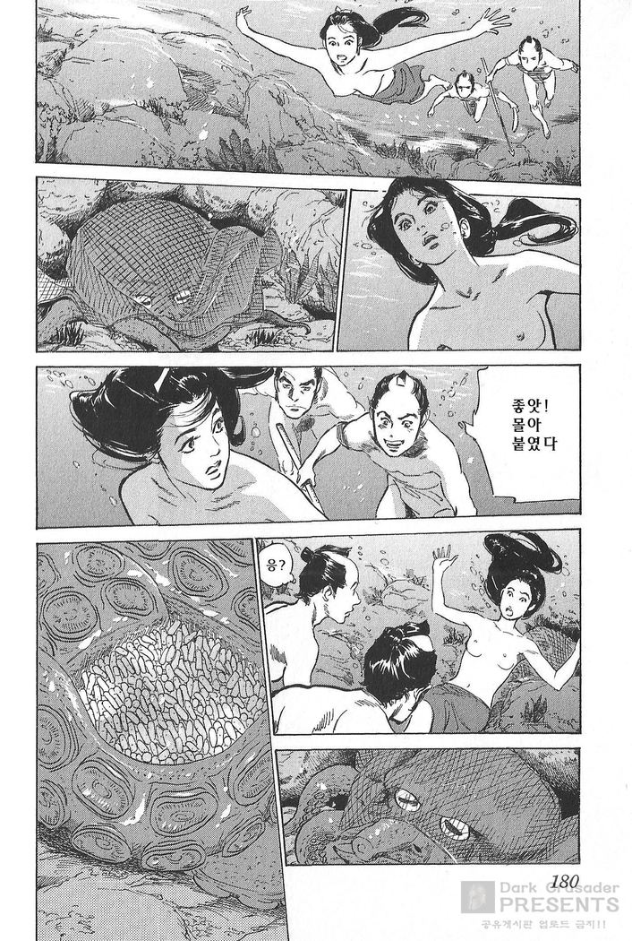 Ukiyo Tsuya Zoushi Vol.4