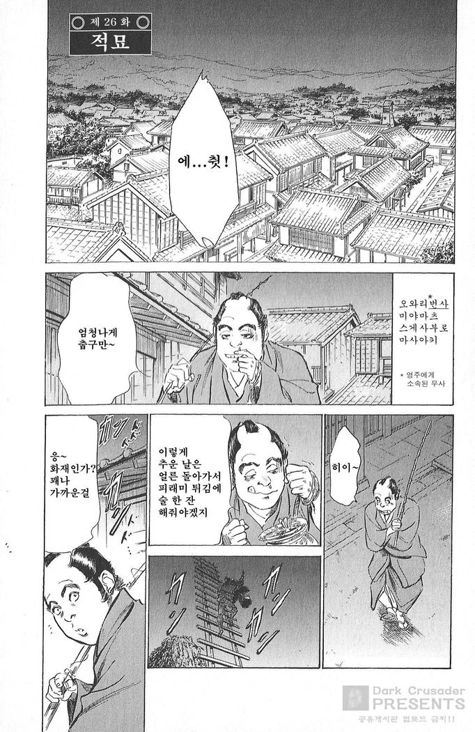 Ukiyo Tsuya Zoushi Vol.4