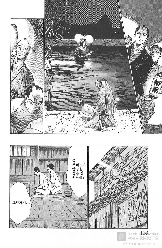 Ukiyo Tsuya Zoushi Vol.4