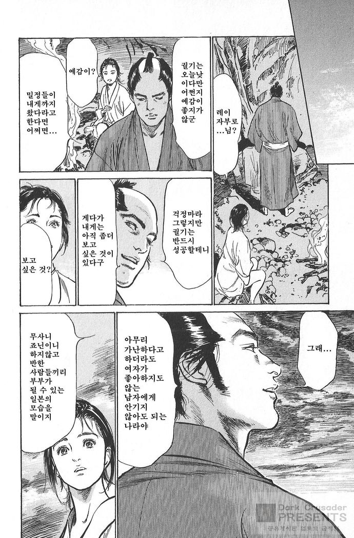 Ukiyo Tsuya Zoushi Vol.4