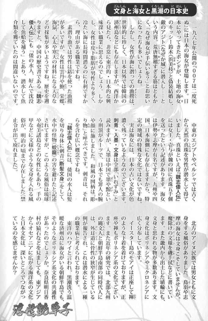 Ukiyo Tsuya Zoushi Vol.4