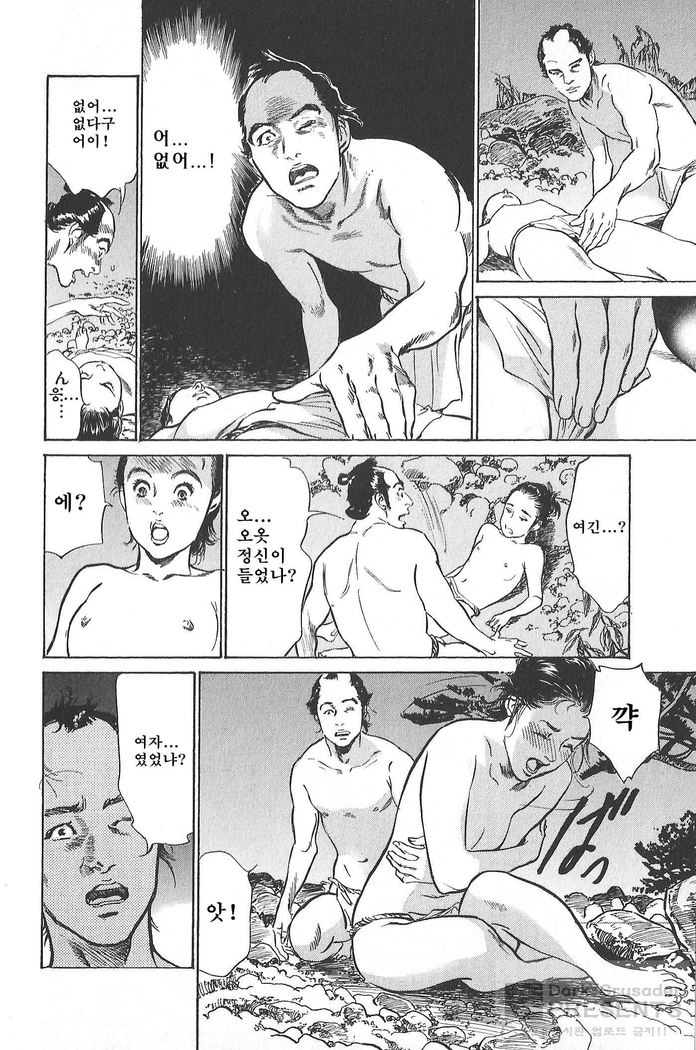 Ukiyo Tsuya Zoushi Vol.4