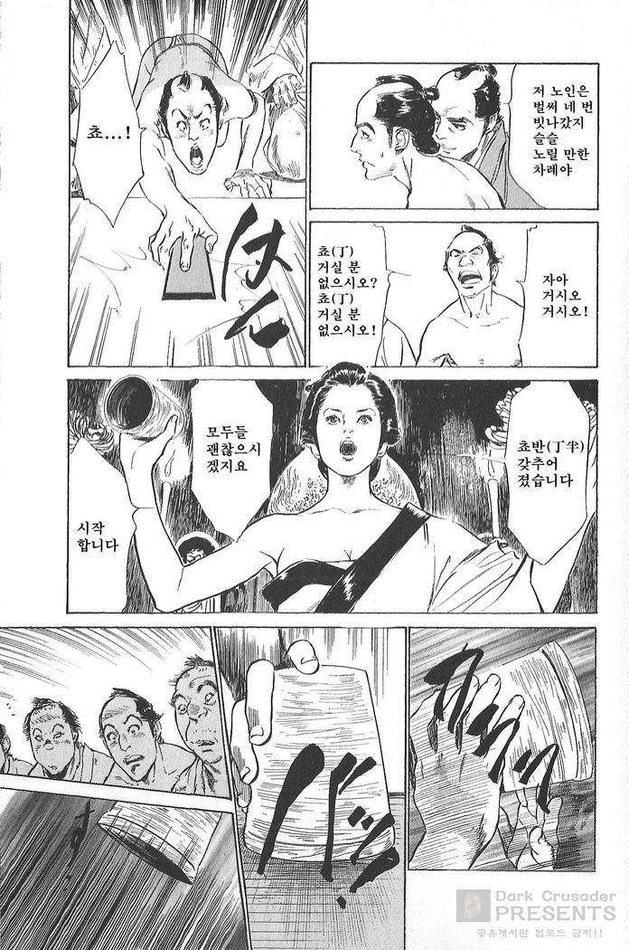 Ukiyo Tsuya Zoushi Vol.4