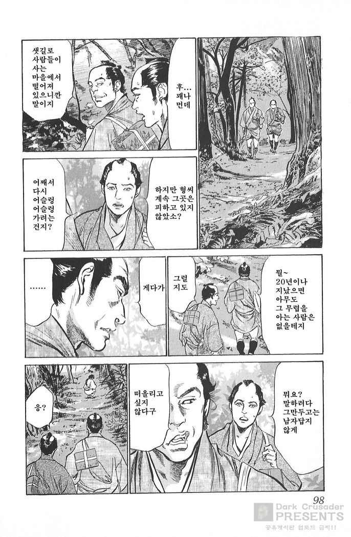 Ukiyo Tsuya Zoushi Vol.4