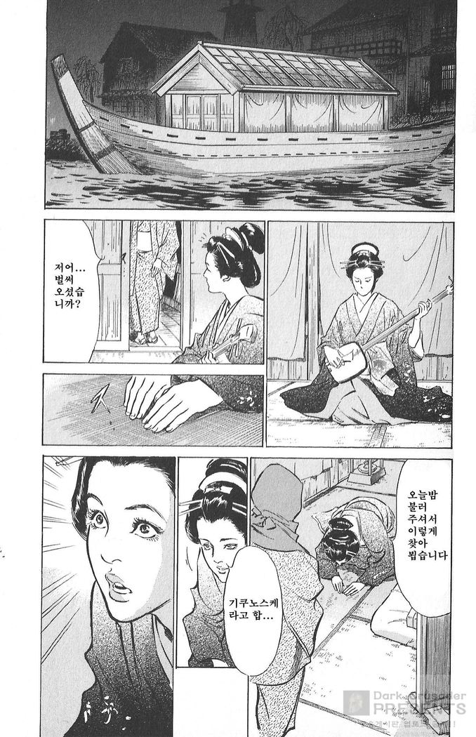 Ukiyo Tsuya Zoushi Vol.4