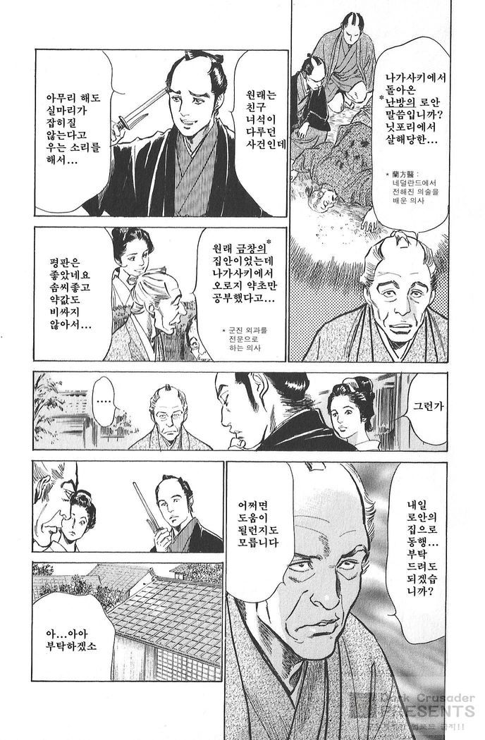 Ukiyo Tsuya Zoushi Vol.4