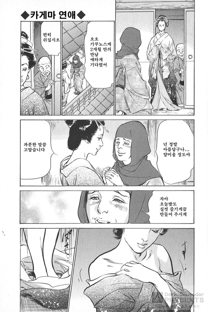 Ukiyo Tsuya Zoushi Vol.4