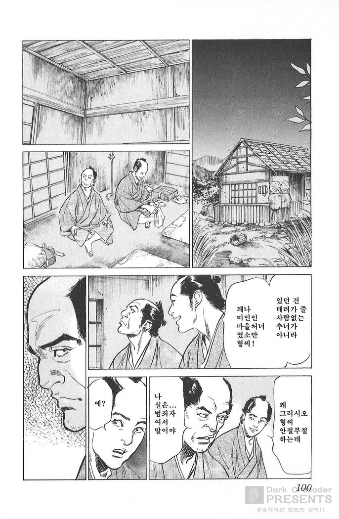 Ukiyo Tsuya Zoushi Vol.4