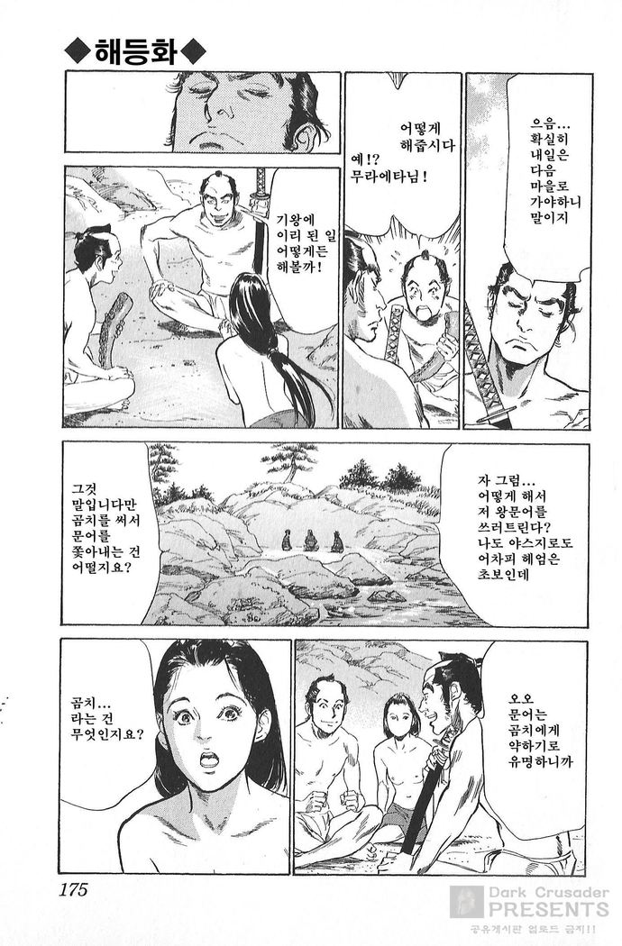 Ukiyo Tsuya Zoushi Vol.4
