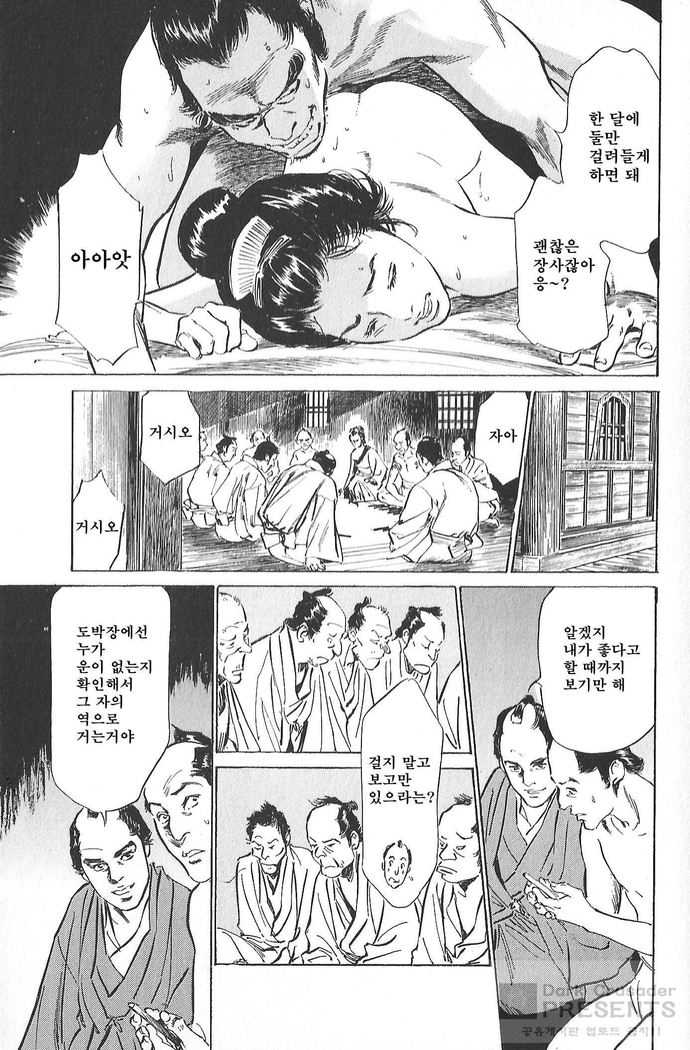 Ukiyo Tsuya Zoushi Vol.4