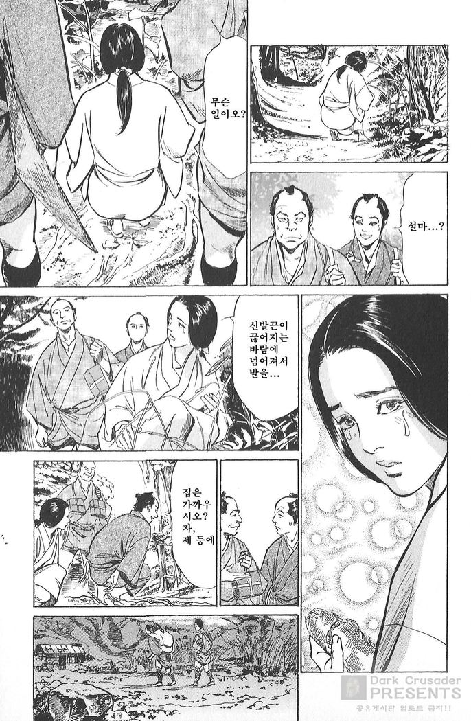 Ukiyo Tsuya Zoushi Vol.4