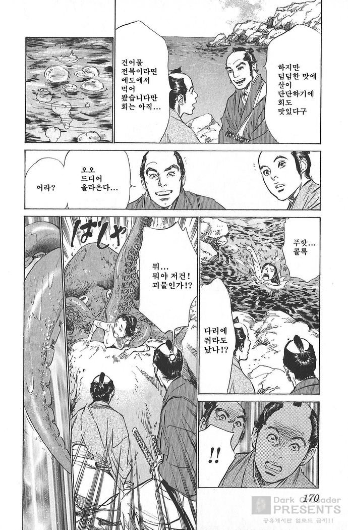 Ukiyo Tsuya Zoushi Vol.4