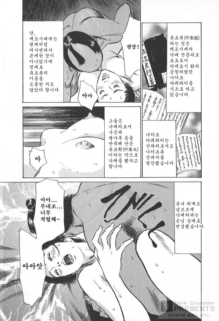 Ukiyo Tsuya Zoushi Vol.4