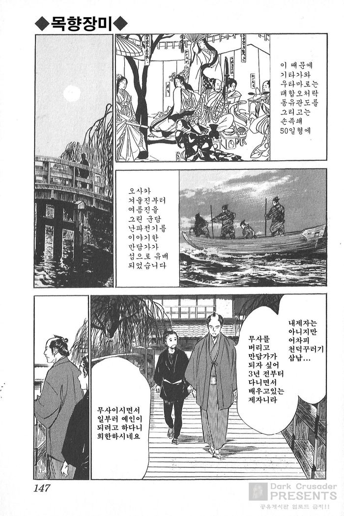 Ukiyo Tsuya Zoushi Vol.4