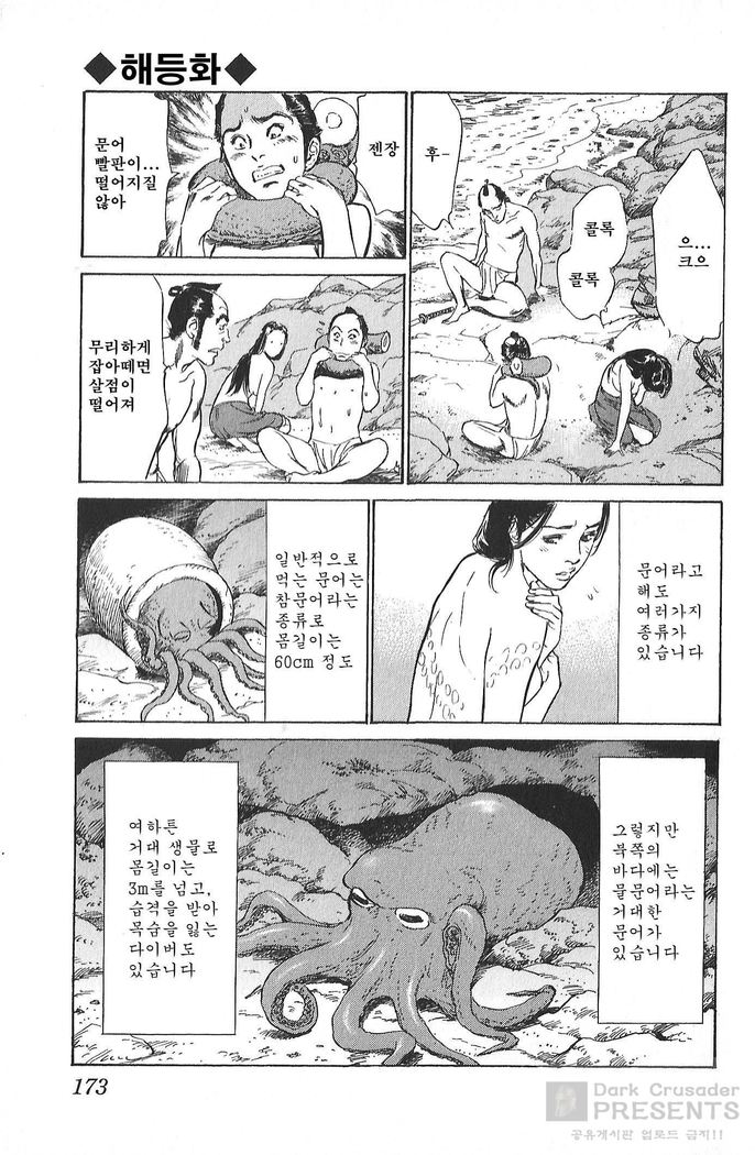 Ukiyo Tsuya Zoushi Vol.4