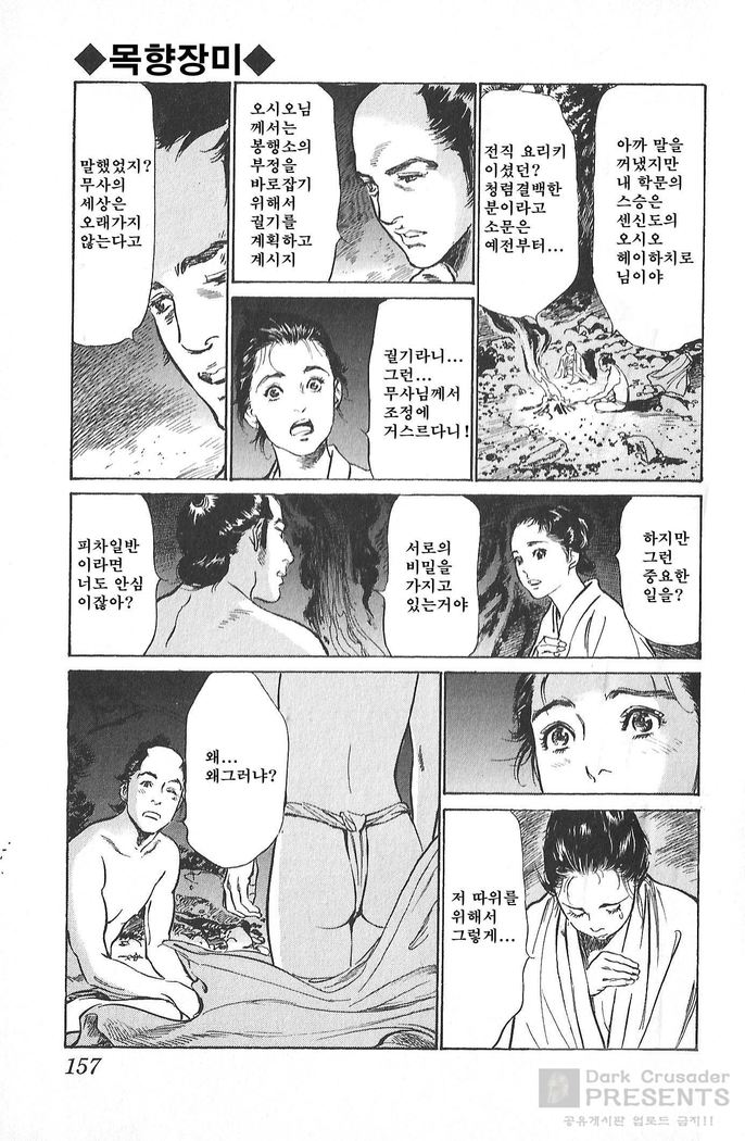 Ukiyo Tsuya Zoushi Vol.4